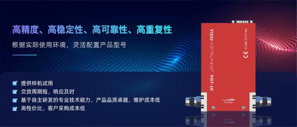 线上配资平台开户 易度智能层流压差式气体质量流量控制器推动国产化半导体芯片发展